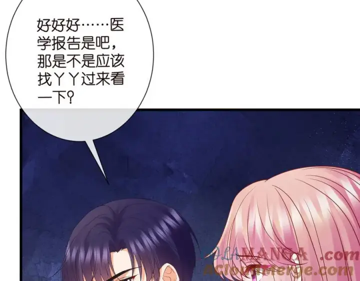 漫画《名门挚爱》第527话 三秒第61张图