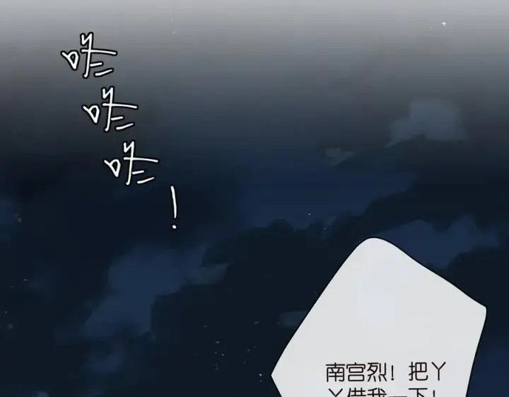 漫画《名门挚爱》第527话 三秒第68张图