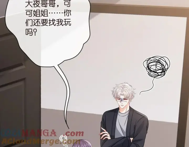 漫画《名门挚爱》第527话 三秒第73张图
