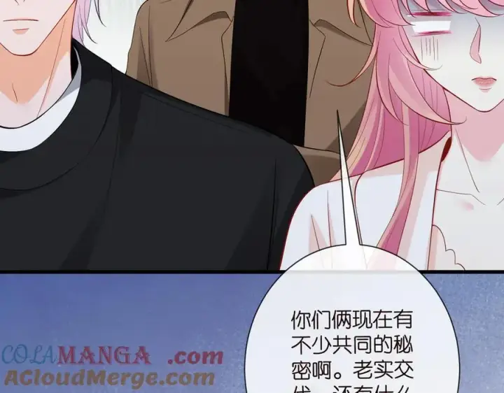 漫画《名门挚爱》第527话 三秒第97张图
