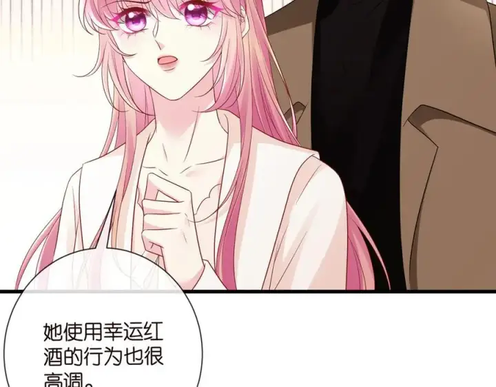 漫画《名门挚爱》第528话 卧室里塞了三个人第18张图