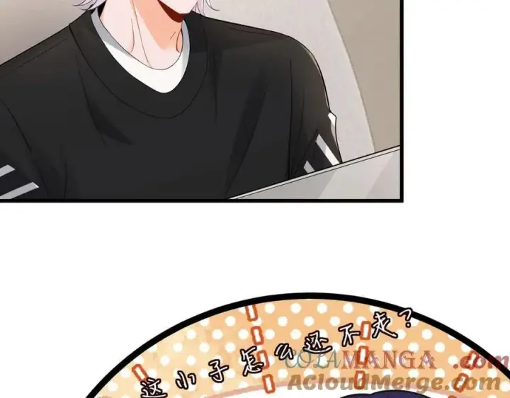 漫画《名门挚爱》第528话 卧室里塞了三个人第37张图