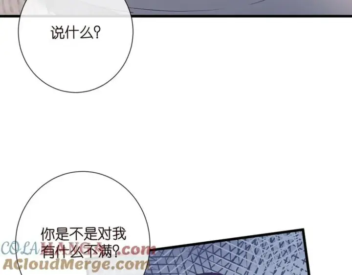 漫画《名门挚爱》第528话 卧室里塞了三个人第58张图