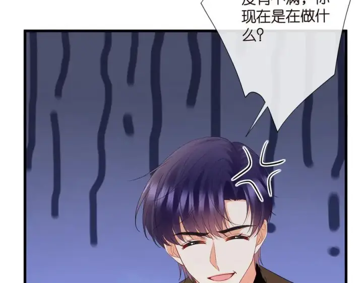 漫画《名门挚爱》第528话 卧室里塞了三个人第62张图