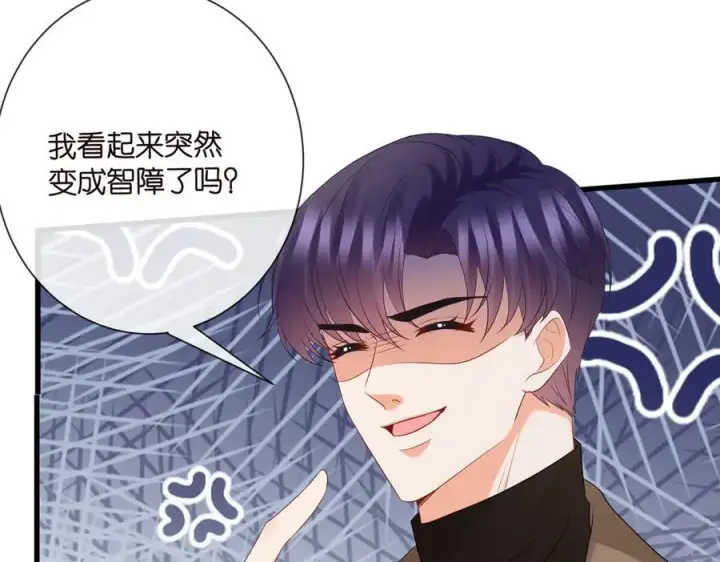 漫画《名门挚爱》第528话 卧室里塞了三个人第68张图