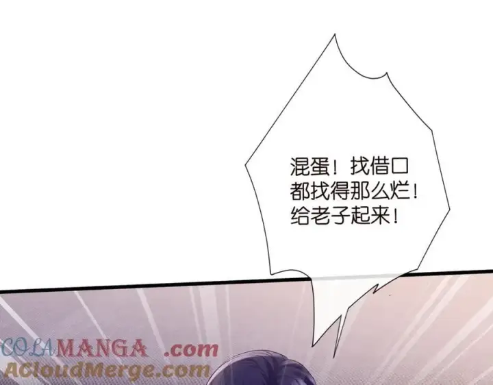 漫画《名门挚爱》第528话 卧室里塞了三个人第70张图