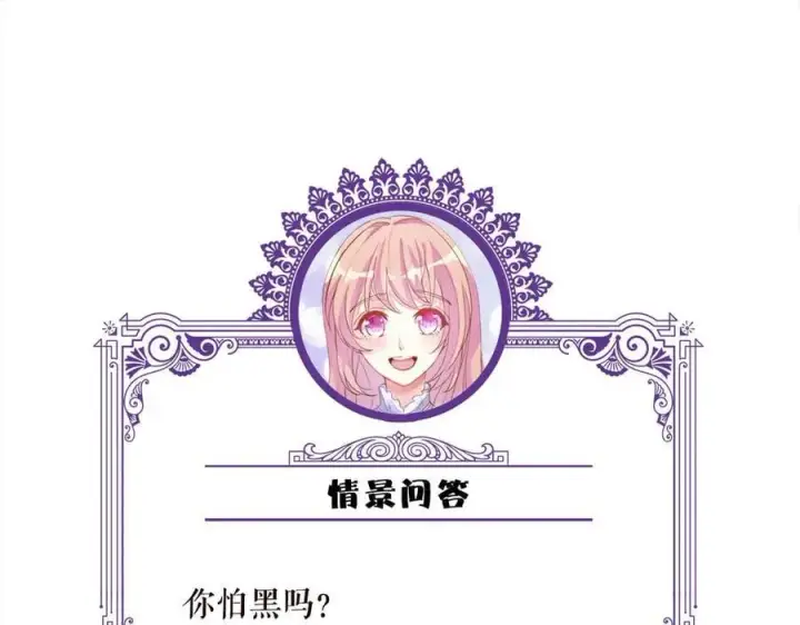 漫画《名门挚爱》第528话 卧室里塞了三个人第89张图