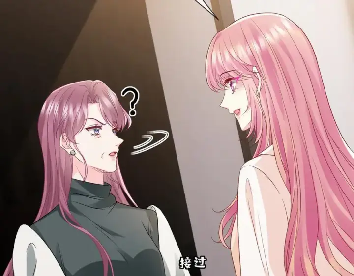 漫画《名门挚爱》第529话 宠到无法无天第21张图