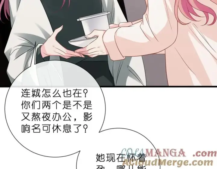 漫画《名门挚爱》第529话 宠到无法无天第22张图