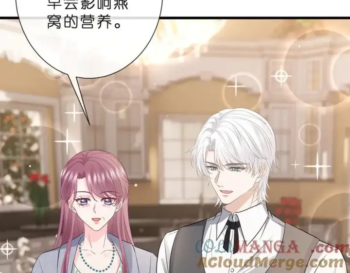 漫画《名门挚爱》第529话 宠到无法无天第46张图