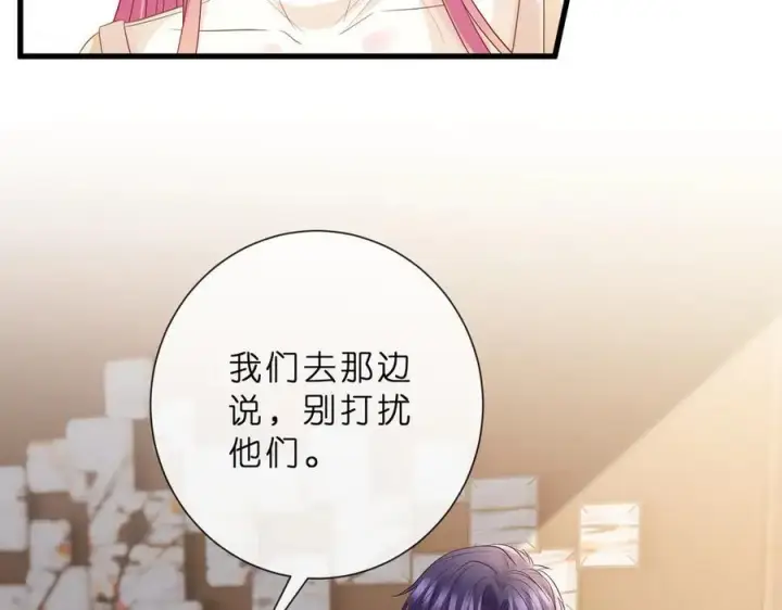 漫画《名门挚爱》第529话 宠到无法无天第51张图