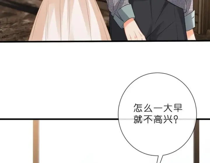 漫画《名门挚爱》第529话 宠到无法无天第53张图
