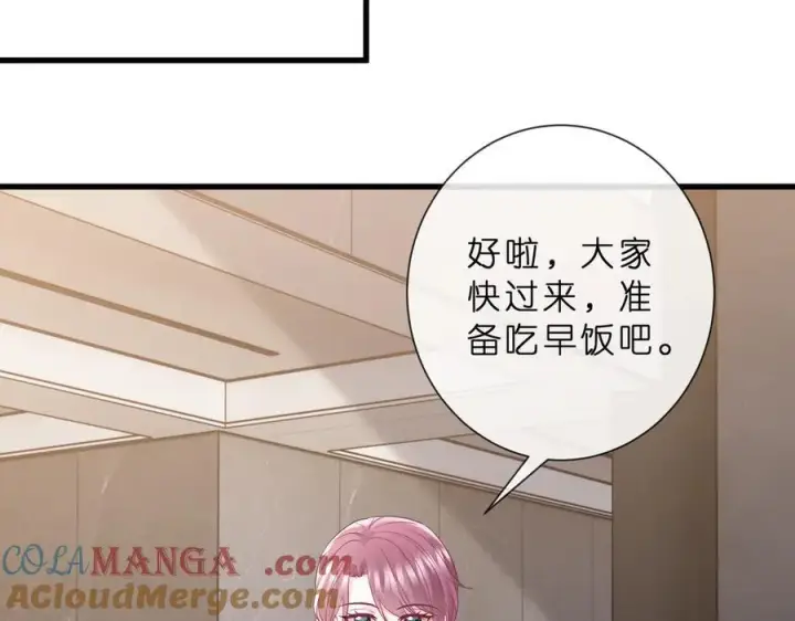 漫画《名门挚爱》第529话 宠到无法无天第64张图