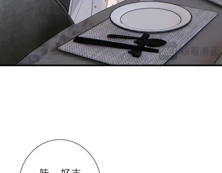 漫画《名门挚爱》第529话 宠到无法无天第66张图