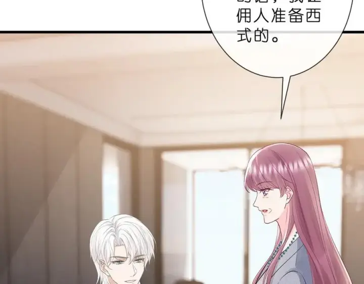 漫画《名门挚爱》第529话 宠到无法无天第69张图