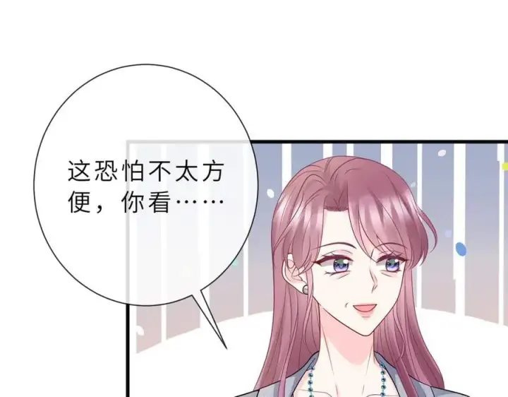 漫画《名门挚爱》第529话 宠到无法无天第72张图