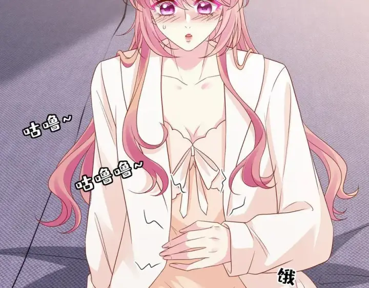 漫画《名门挚爱》第529话 宠到无法无天第8张图