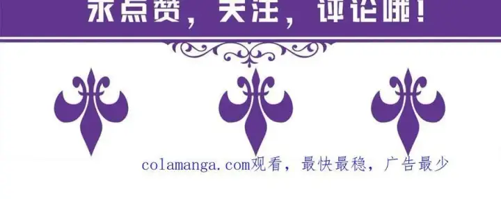 漫画《名门挚爱》第530话 早餐桌上的修罗场第106张图