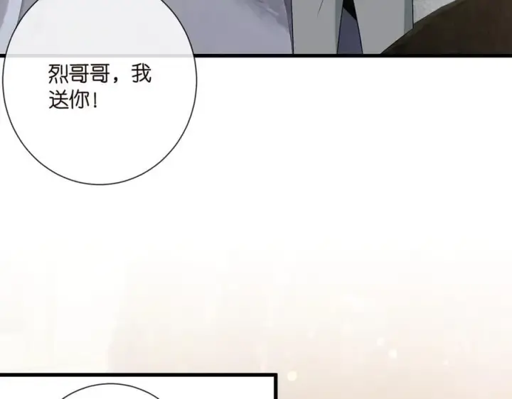 漫画《名门挚爱》第530话 早餐桌上的修罗场第32张图