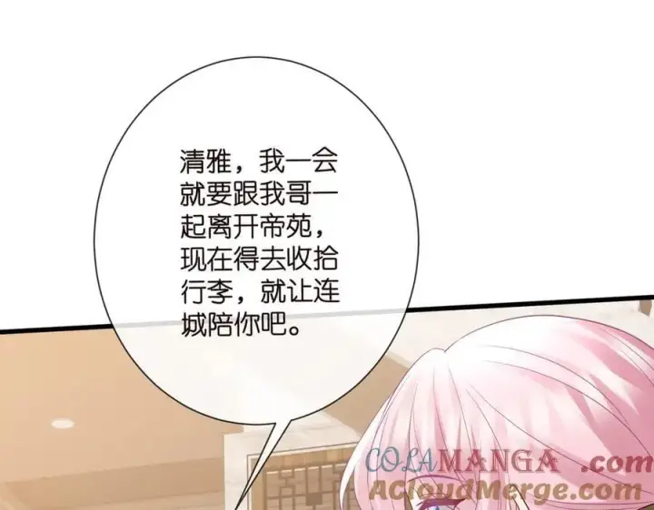 漫画《名门挚爱》第530话 早餐桌上的修罗场第53张图