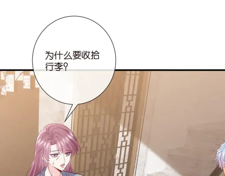 漫画《名门挚爱》第530话 早餐桌上的修罗场第59张图