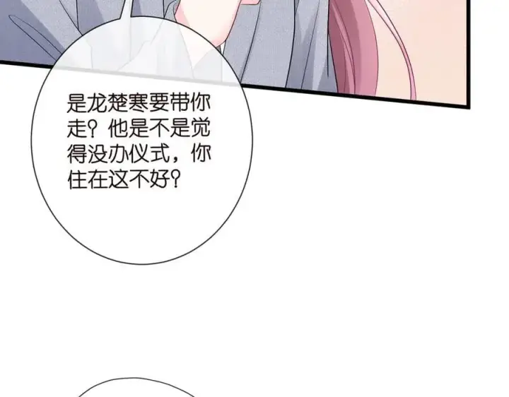漫画《名门挚爱》第530话 早餐桌上的修罗场第64张图