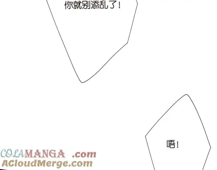 漫画《名门挚爱》第530话 早餐桌上的修罗场第73张图