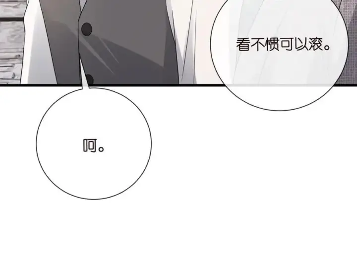 漫画《名门挚爱》第530话 早餐桌上的修罗场第84张图