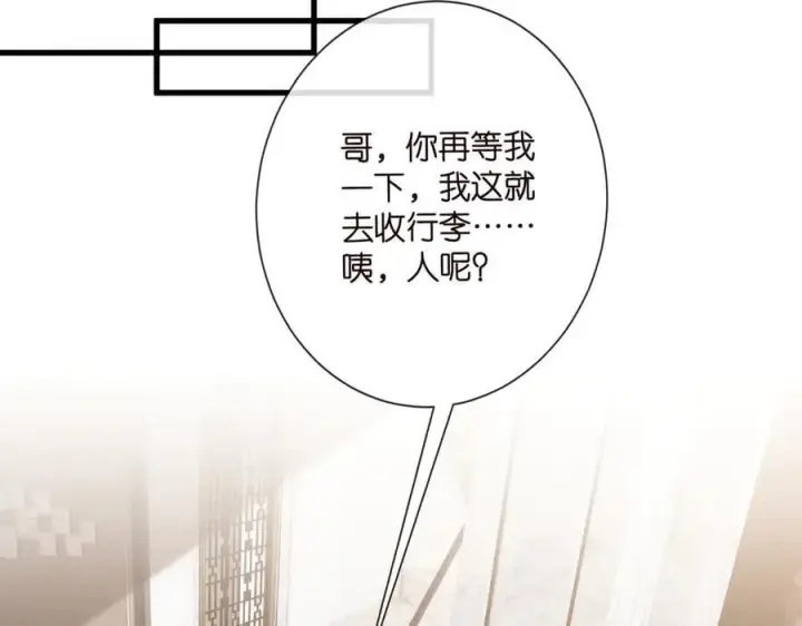 漫画《名门挚爱》第530话 早餐桌上的修罗场第92张图