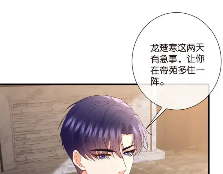 漫画《名门挚爱》第530话 早餐桌上的修罗场第95张图