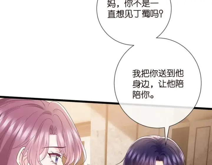 漫画《名门挚爱》第531话 怀孕曝光第17张图