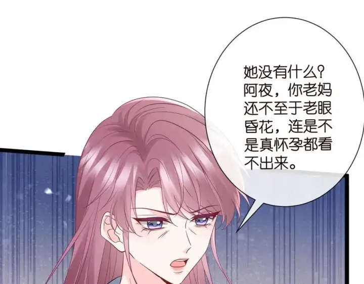 漫画《名门挚爱》第531话 怀孕曝光第30张图