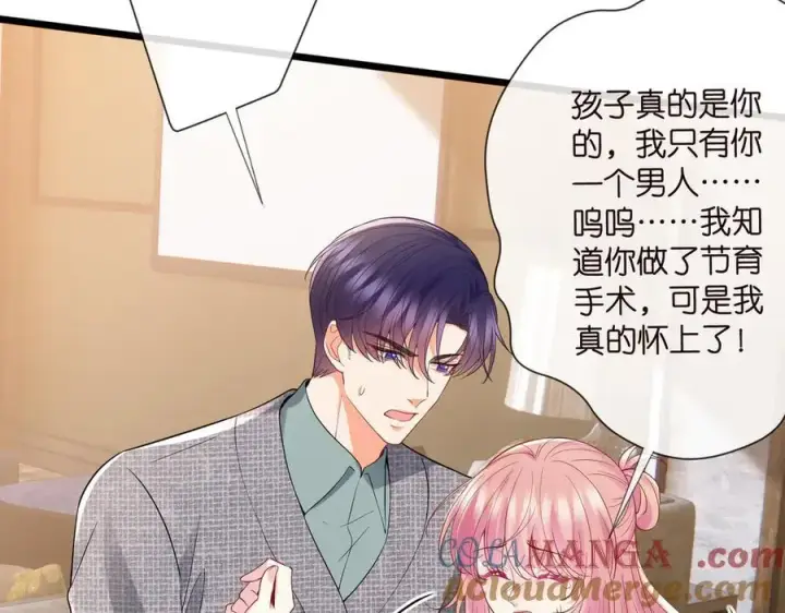 漫画《名门挚爱》第531话 怀孕曝光第61张图