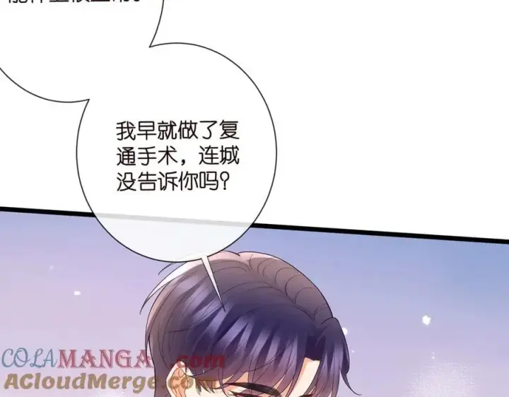 漫画《名门挚爱》第531话 怀孕曝光第64张图