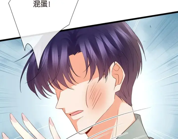 漫画《名门挚爱》第531话 怀孕曝光第87张图