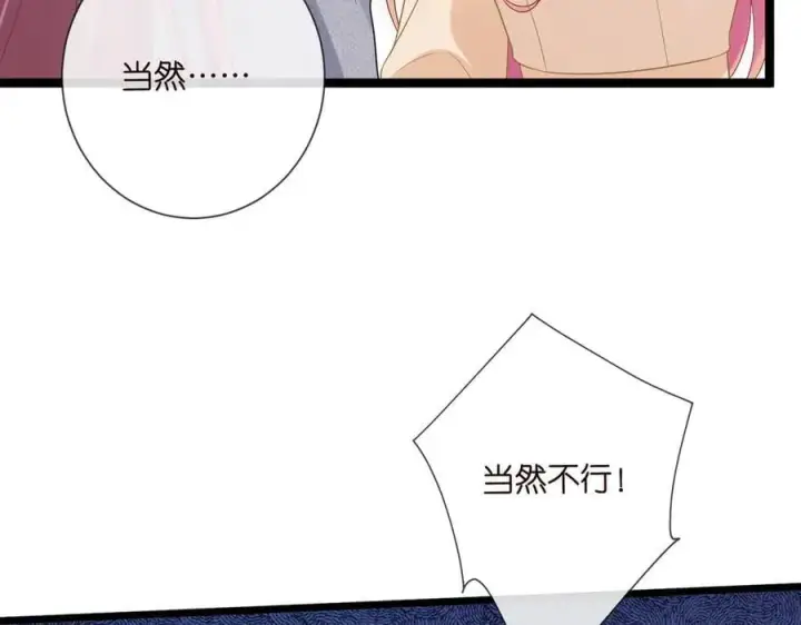 漫画《名门挚爱》第531话 怀孕曝光第9张图