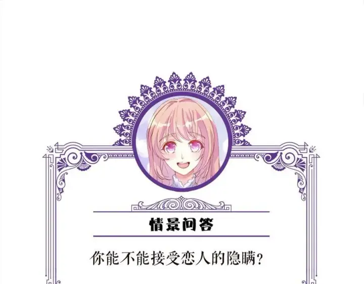 漫画《名门挚爱》第531话 怀孕曝光第93张图