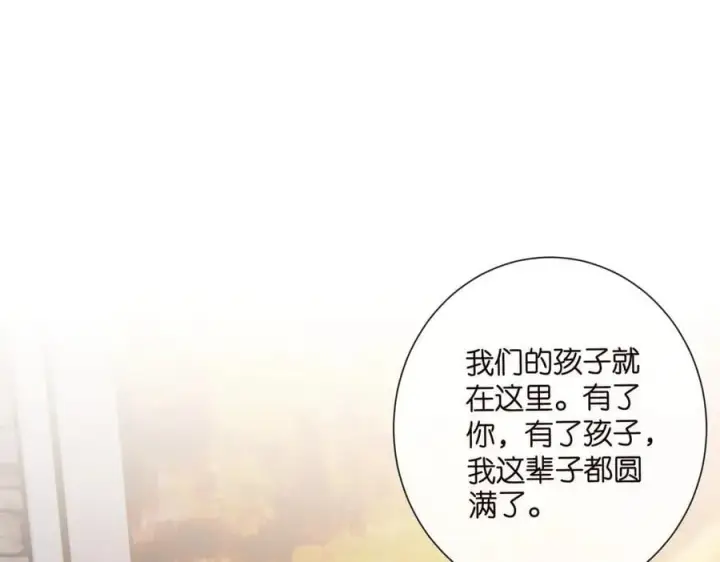 《名门挚爱》第532话 好男人第二守则图20
