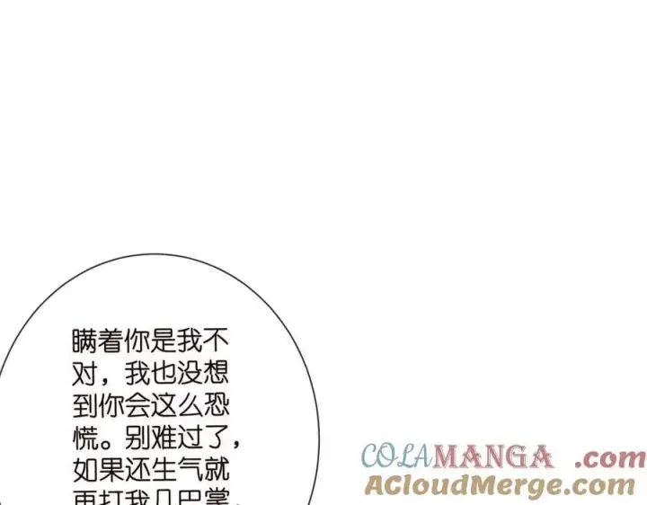 《名门挚爱》第532话 好男人第二守则图25