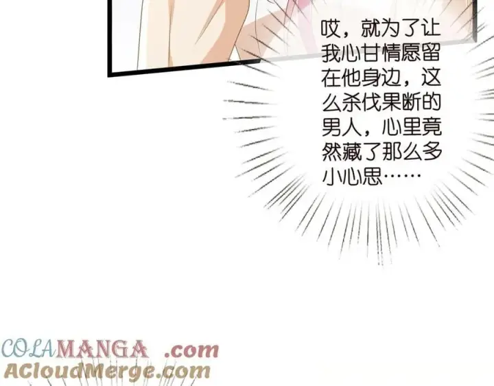 《名门挚爱》第532话 好男人第二守则图37