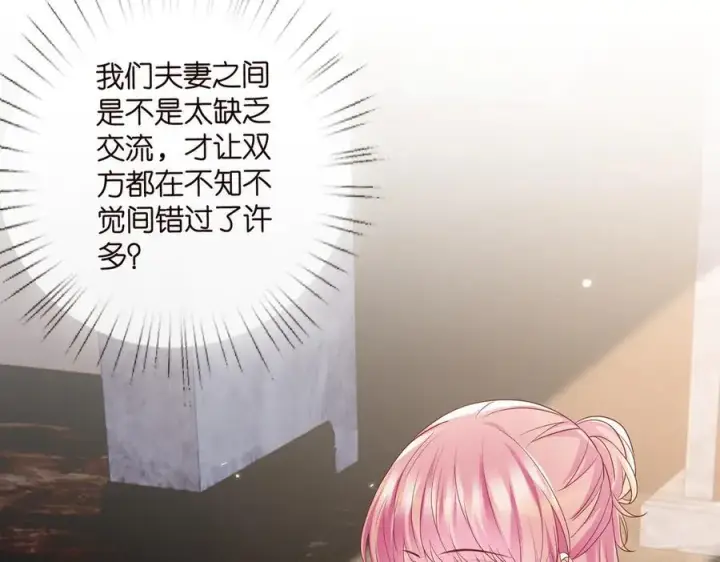 《名门挚爱》第532话 好男人第二守则图38