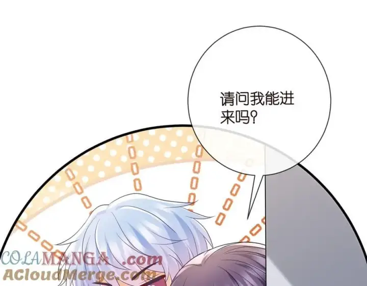《名门挚爱》第532话 好男人第二守则图41