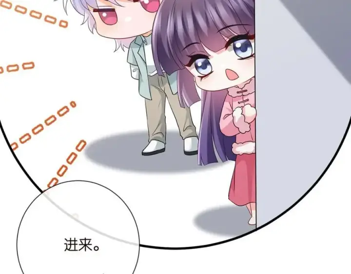 《名门挚爱》第532话 好男人第二守则图42