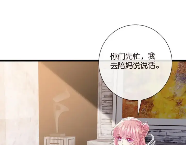 《名门挚爱》第532话 好男人第二守则图56