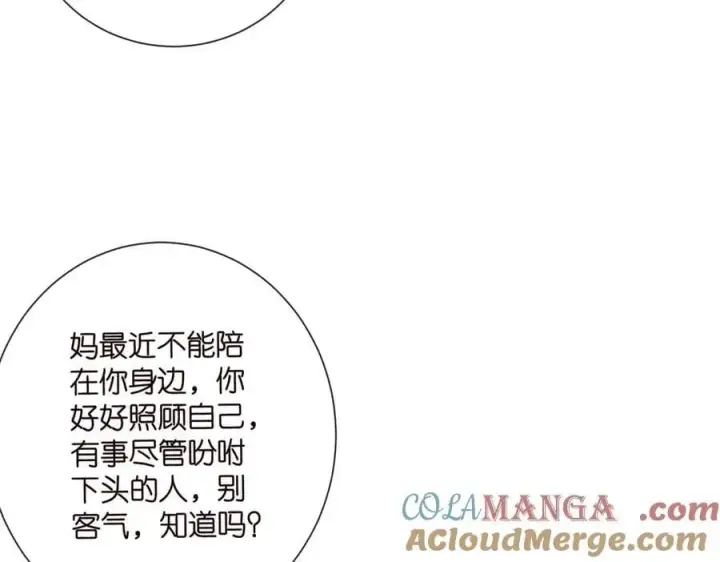 《名门挚爱》第532话 好男人第二守则图61