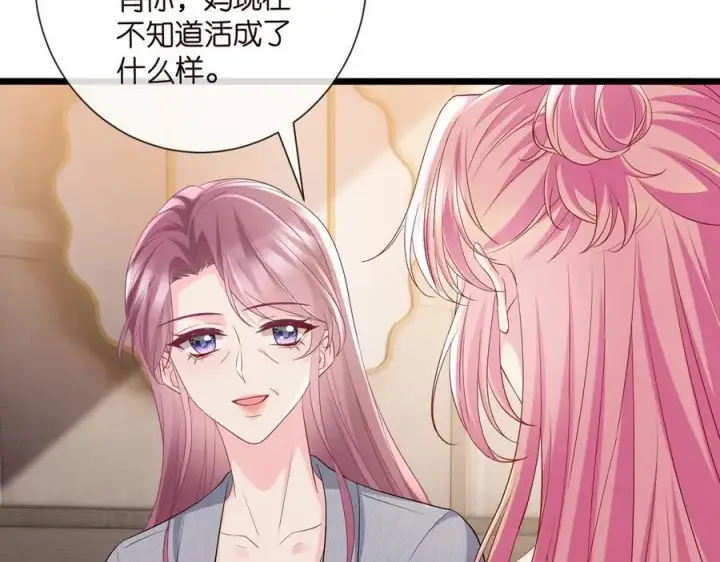 《名门挚爱》第532话 好男人第二守则图66