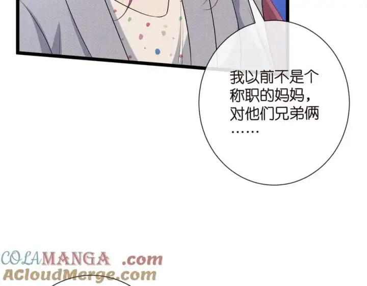 《名门挚爱》第532话 好男人第二守则图69