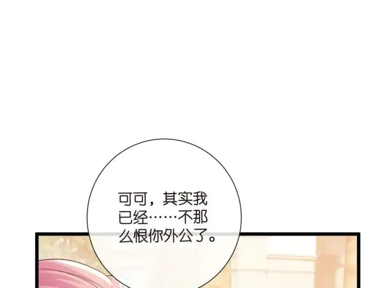 《名门挚爱》第532话 好男人第二守则图76