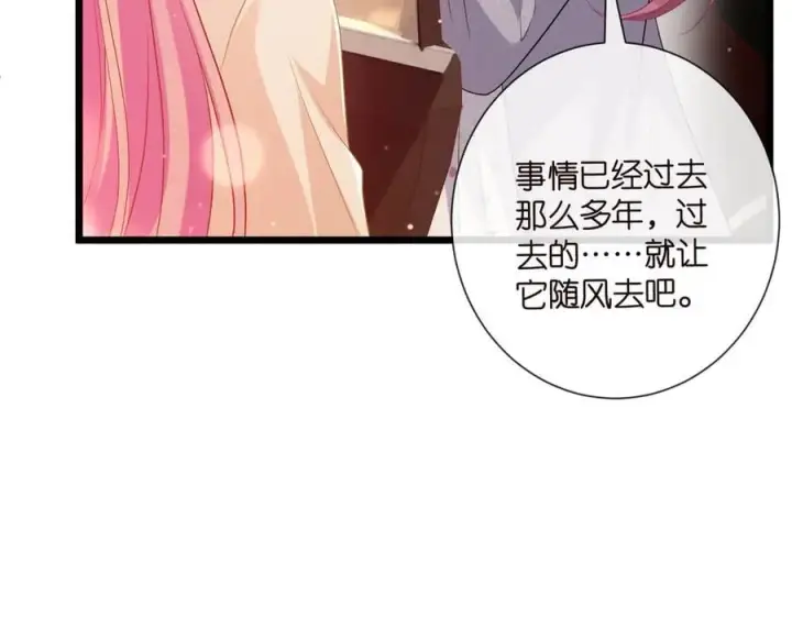 《名门挚爱》第532话 好男人第二守则图78