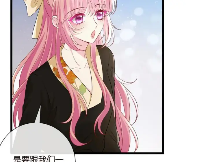 漫画《名门挚爱》第533话 两个都是幼稚鬼第36张图